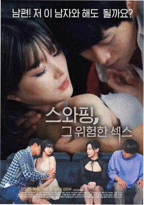 天龙影院展映作品铁皮屋顶的歌海报